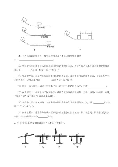 基础强化福建惠安惠南中学物理八年级下册期末考试定向攻克试卷（含答案详解）.docx