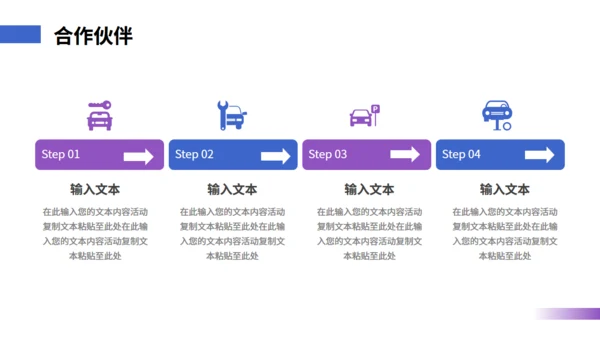 紫色流光高端新品发布会通用PPT模板