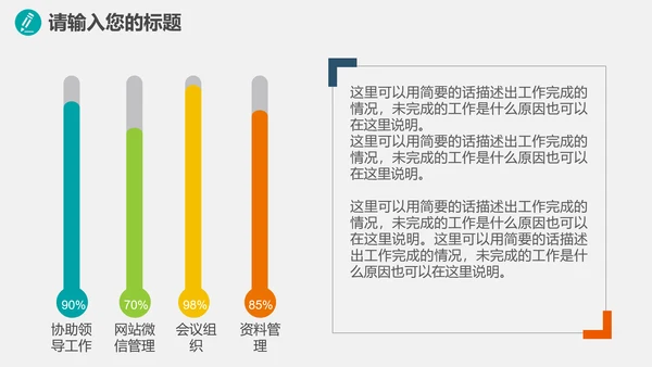 环保健康医疗产品推广PPT