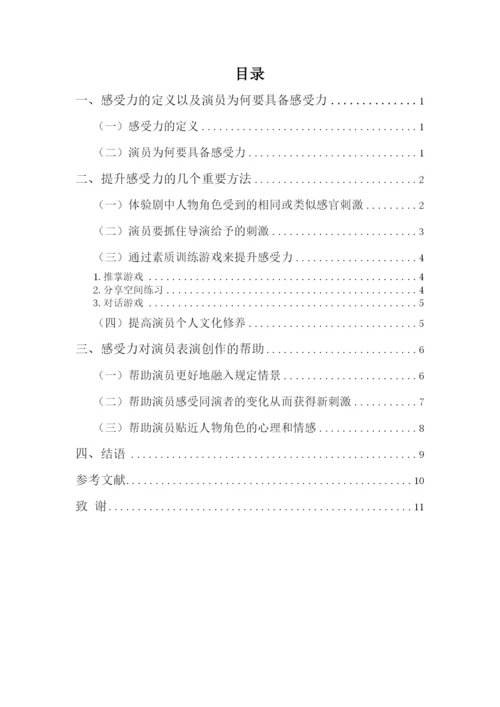 刘浩成论文定稿1.docx