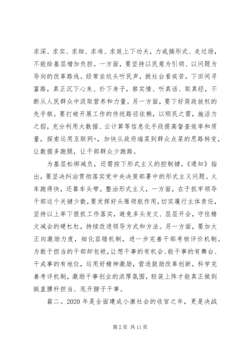 如何打赢XX年脱贫攻坚战关键阶段的学习心得5篇.docx