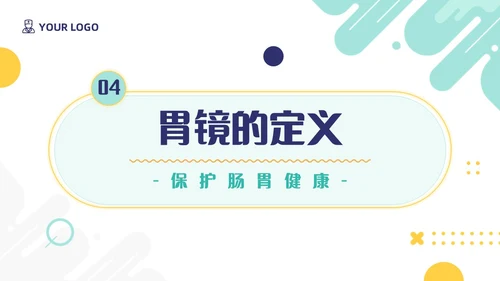蓝色清新卡通动画扁平风胃肠镜健康宣教医学培训课件PPT模板