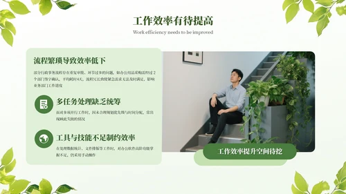 绿色绿植广告公司行政文员工作总结通用PPT模板