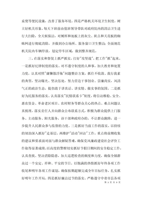 干部管理制度执行不力整改报告3篇.docx