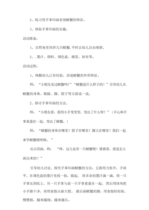 【精选】幼儿园美术教案汇总5篇.docx