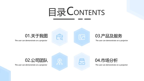 清爽企业宣传公司简介PPT模板