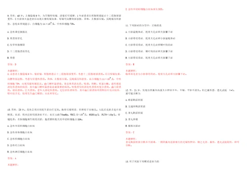 2022年06月内蒙古自治区考试录用93名监狱人民警察医疗技术人员考试参考题库带答案解析