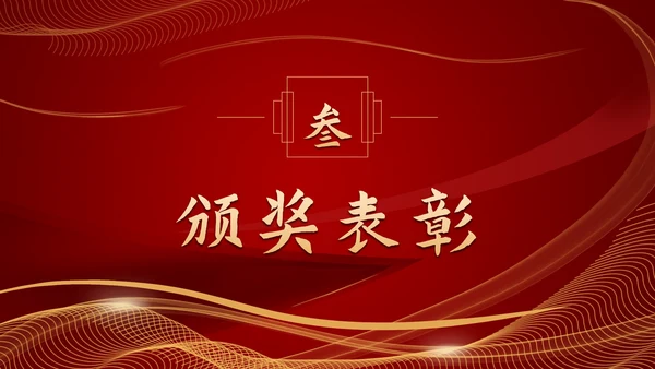 流体光线企业年会庆典PPT模板