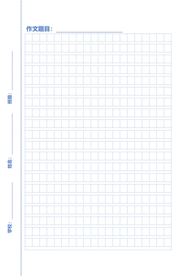 蓝色400字作文方格稿纸