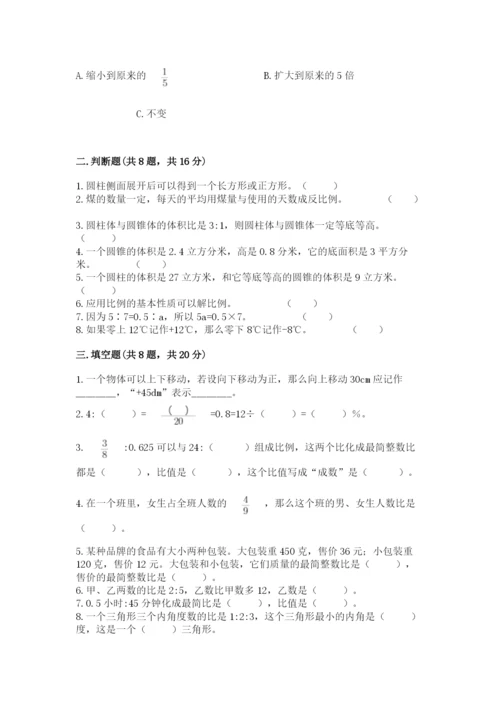 小升初六年级期末试卷（中心小学）.docx