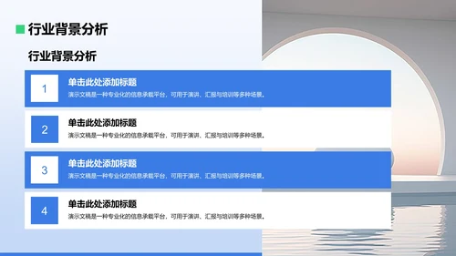 蓝色商务风工作总结PPT模板