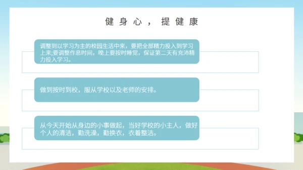 我们开学了主题班会通用PPT模板