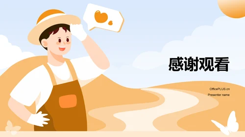 橙色插画风初中劳动课件通用PPT模板