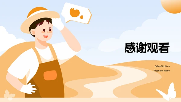 橙色插画风初中劳动课件通用PPT模板