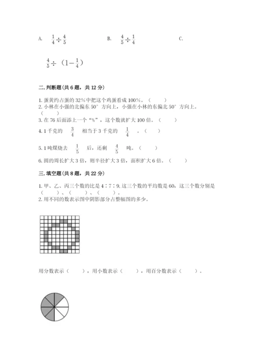 六年级数学上册期末考试卷【重点】.docx