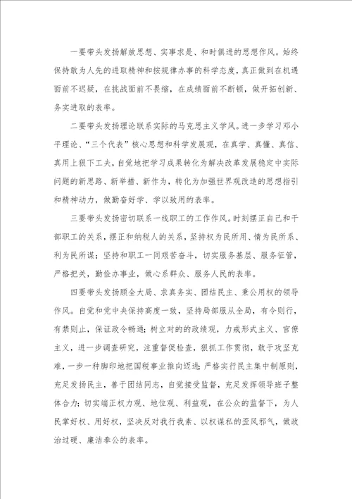 讲正气树新风作风心得作风建设年学习心得