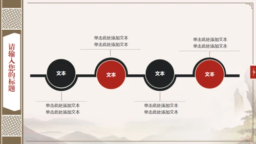 中国风古典书籍古书装帧动态通用PPT模板