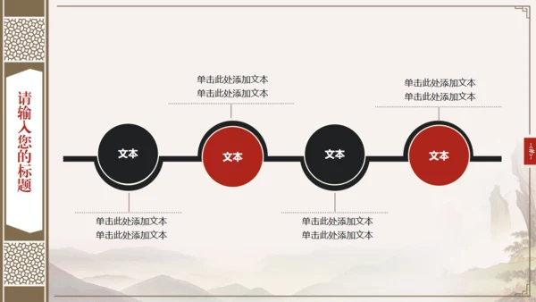 中国风古典书籍古书装帧动态通用PPT模板