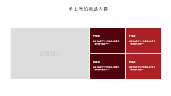 尊贵奢华红酒葡萄酒酒文化红酒品鉴酒窖PPT模板