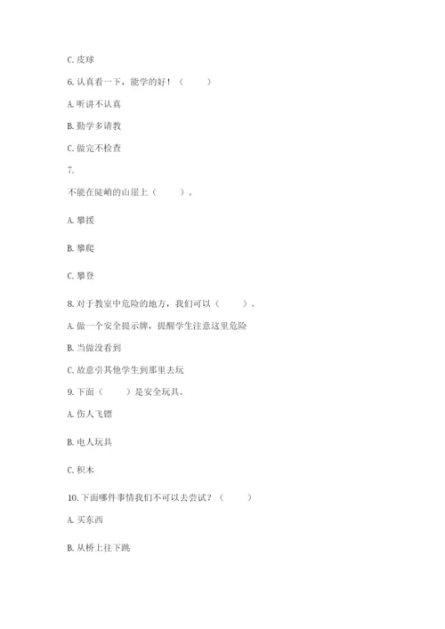 部编版二年级下册道德与法治期末测试卷（巩固）.docx