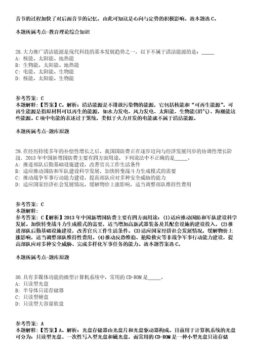 2021年03月四川旺苍县残疾人托养中心招聘编外人员8人冲刺卷第八期带答案解析