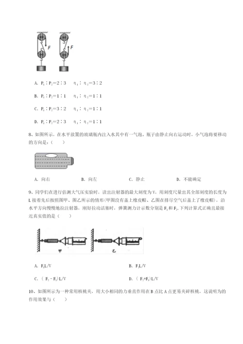 滚动提升练习四川内江市第六中学物理八年级下册期末考试综合练习B卷（详解版）.docx