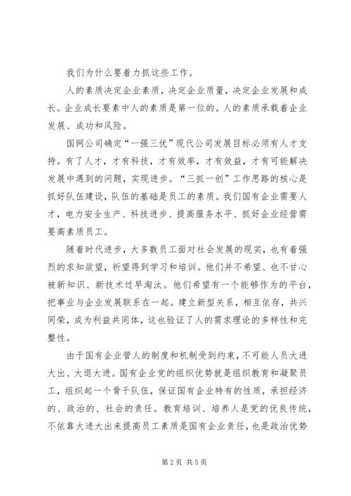 人力资源推进会经验交流讲话.docx