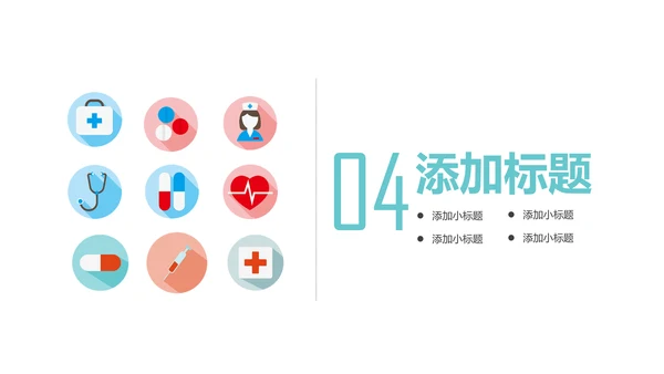 医疗机构医院工作汇报工作总结PPT模板