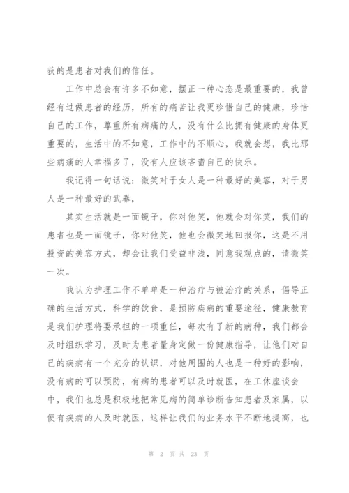 护士人员考核工作总结10篇.docx