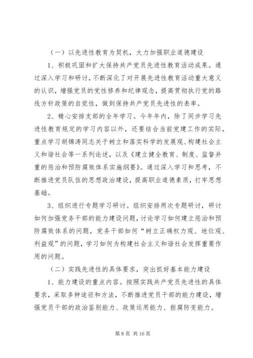 争先创优活动计划.docx
