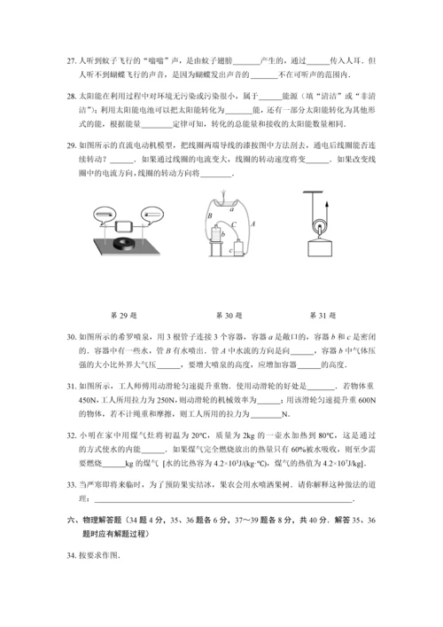 徐州市2018年初中物理学业水平考试.docx