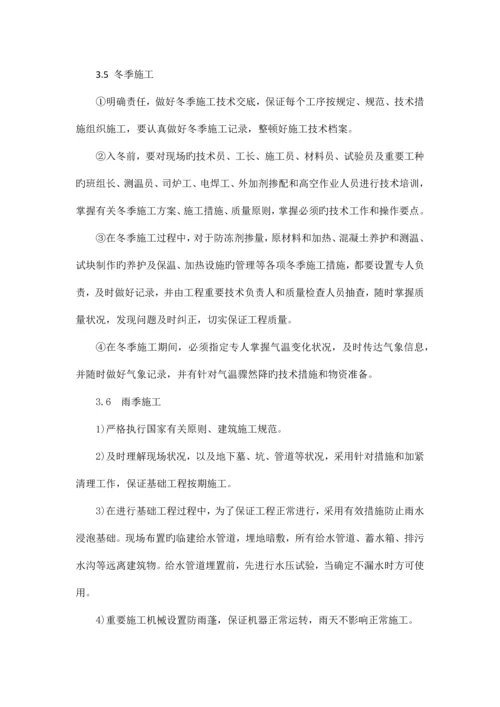 砌体结构施工组织设计.docx