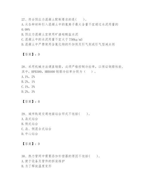 2024年一级建造师之一建市政公用工程实务题库及完整答案（各地真题）.docx