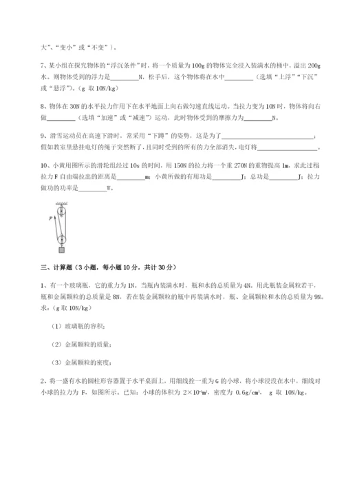 强化训练重庆市大学城第一中学物理八年级下册期末考试专题训练练习题（含答案详解）.docx