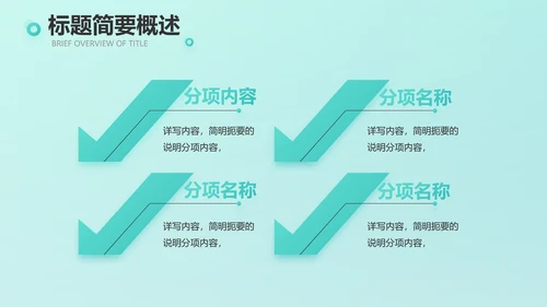 蓝色医疗诊所卫生室工作汇报动态PPT