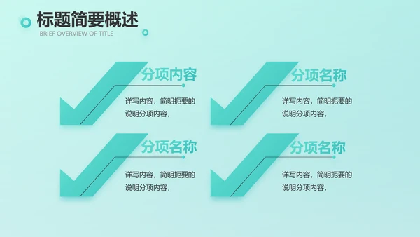 蓝色医疗诊所卫生室工作汇报动态PPT