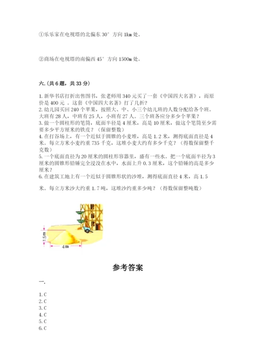 苏教版数学小升初模拟试卷附参考答案（夺分金卷）.docx