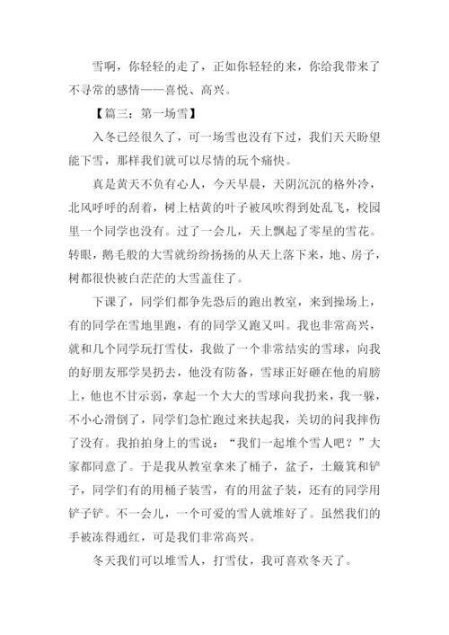 有关雪的作文500字.docx