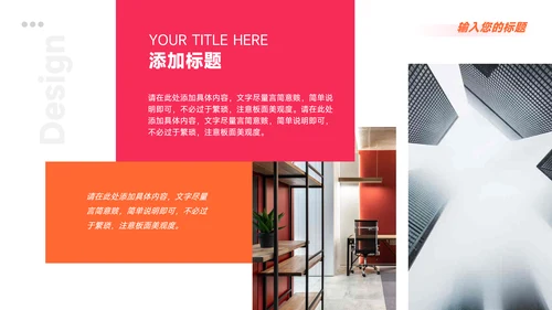 红色欧美风社会实践报告PPT模板