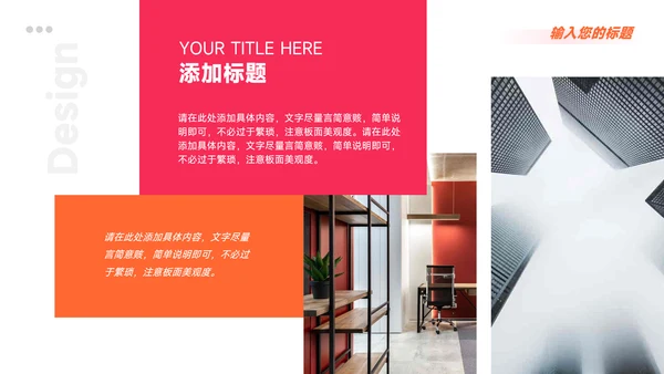 红色欧美风社会实践报告PPT模板