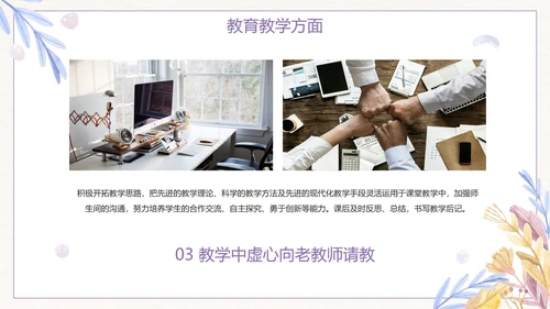 手绘清新学校班主任年终工作总结PPT模板