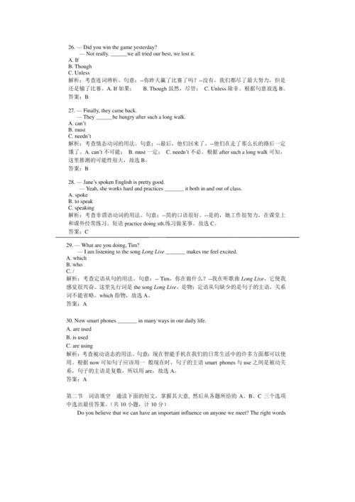 2023年湖南长沙中考英语模拟真题及答案.docx