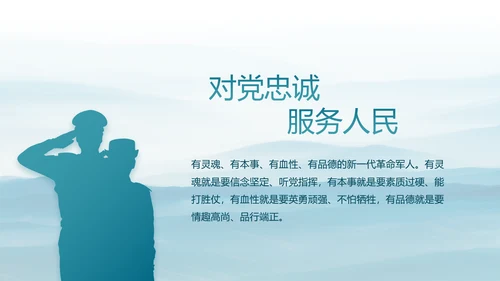 致敬八一建军节部队军事动态PPT