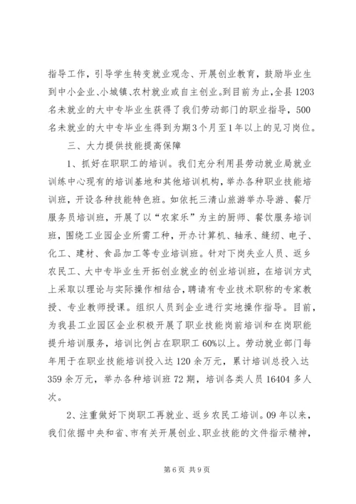 人保系统教育履职情况报告.docx