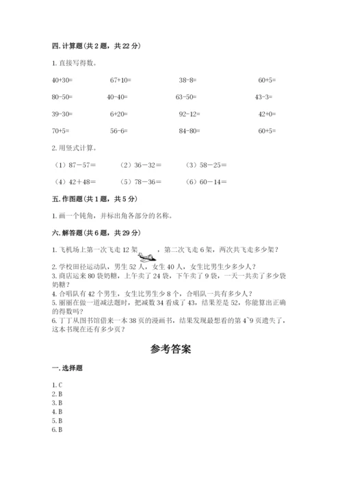 2022人教版二年级上册数学期中测试卷含完整答案（夺冠系列）.docx