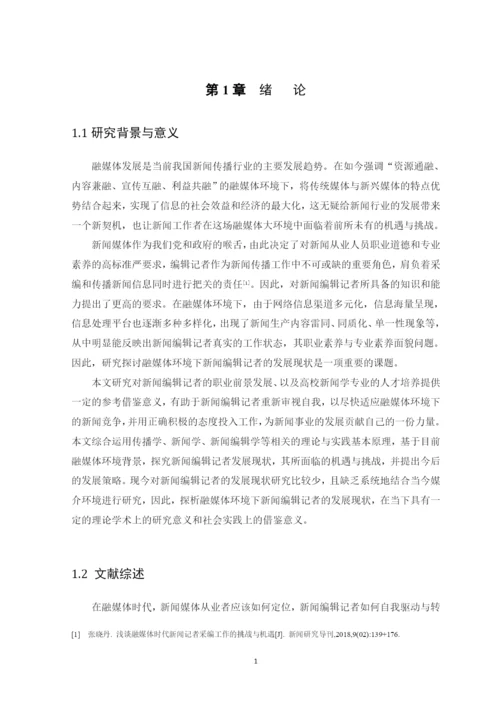 吴小萍1606080133（论文定稿2）.docx