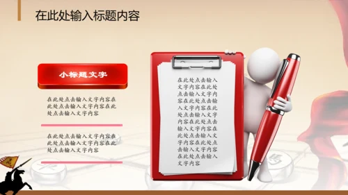 年会员工激励动员大会新年战马PPT模板