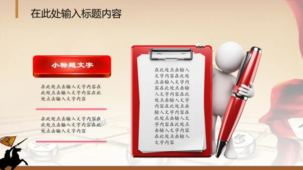 年会员工激励动员大会新年战马PPT模板