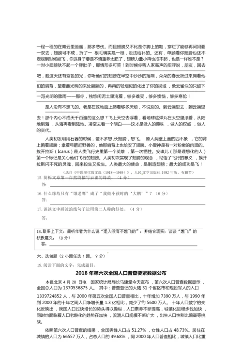 2021湖南省高考语文试卷9.docx