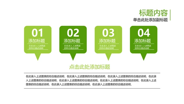 开场视频片头小苗生长发芽开花ppt模板